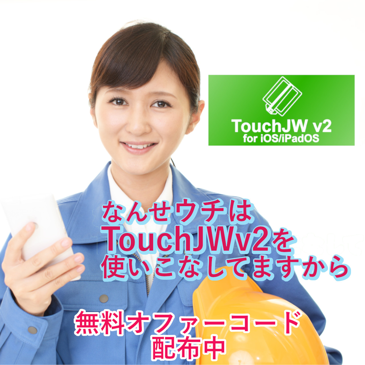 TouchJWv2 for iOS